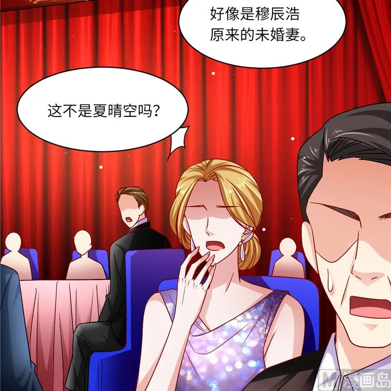 第二部 132.喧宾夺主 第10页