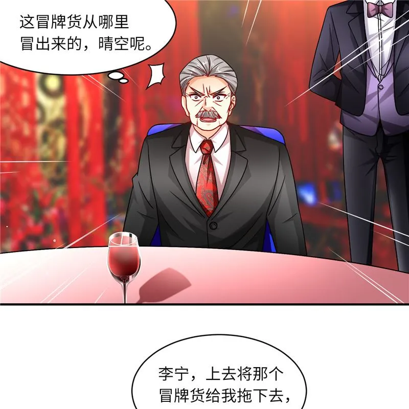 第二部 132.喧宾夺主 第11页