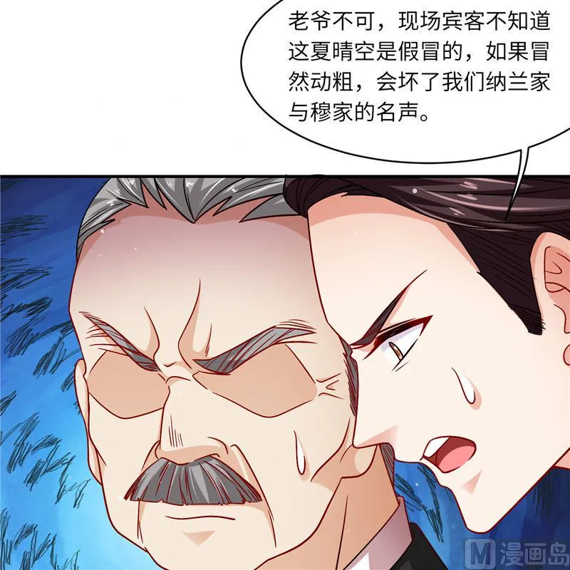 第二部 132.喧宾夺主 第13页