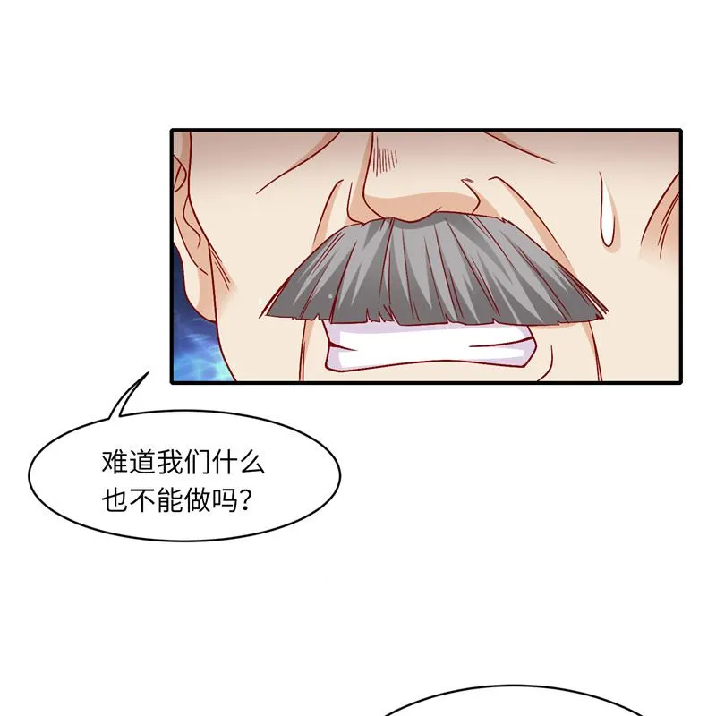 第二部 132.喧宾夺主 第14页
