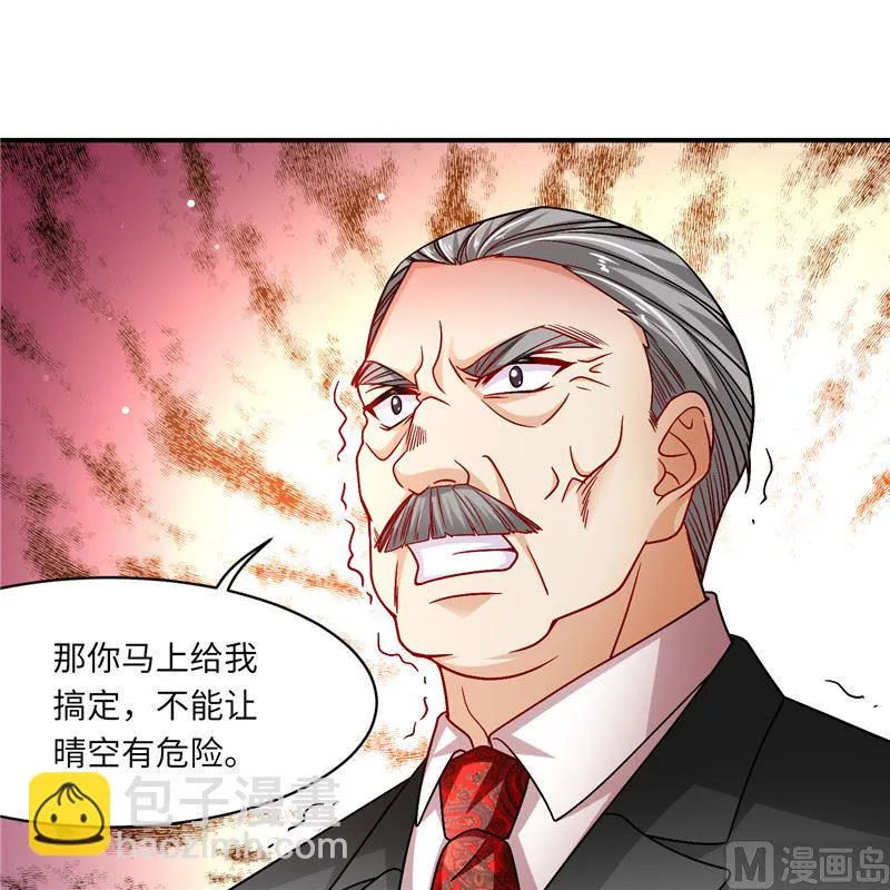 第二部 132.喧宾夺主 第16页