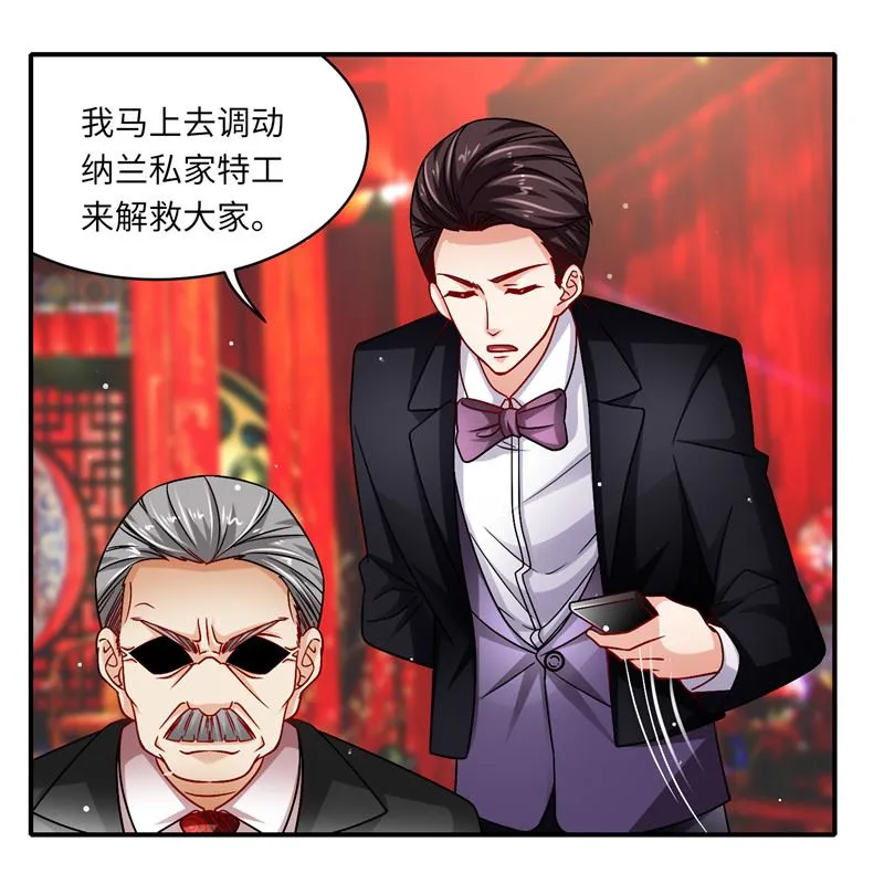 第二部 132.喧宾夺主 第17页