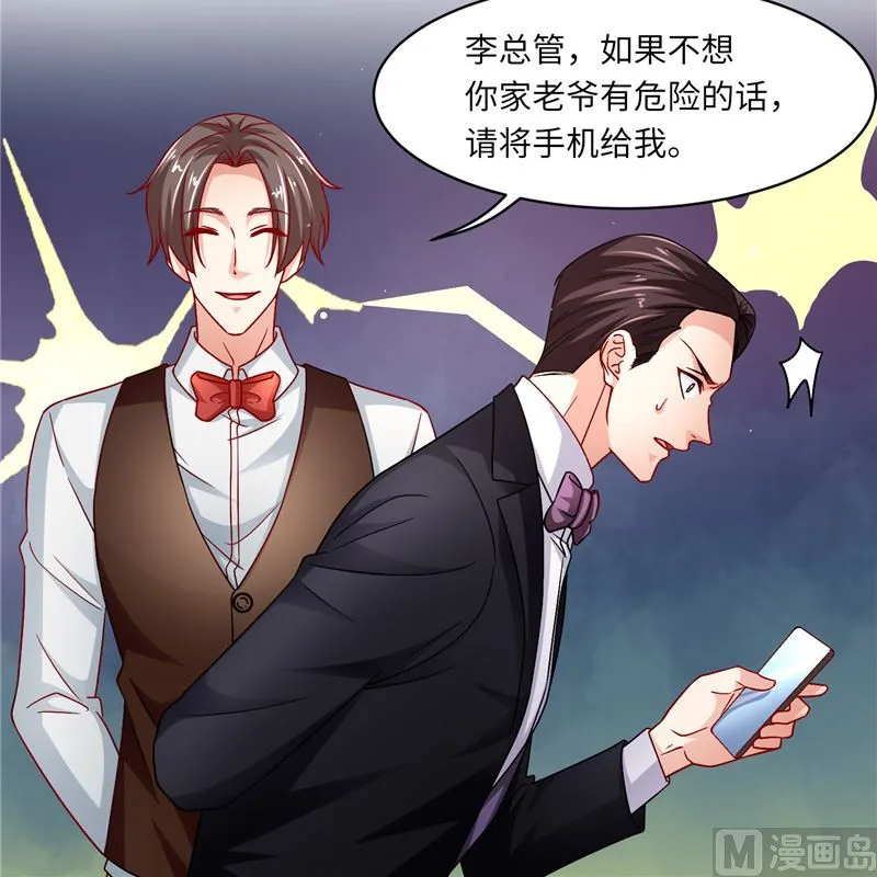 第二部 132.喧宾夺主 第19页