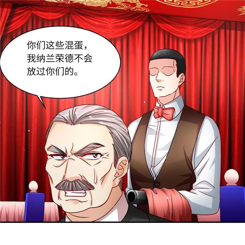 第二部 132.喧宾夺主 第20页