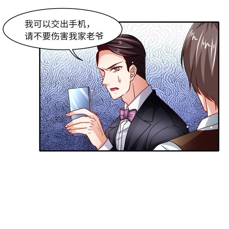 第二部 132.喧宾夺主 第21页