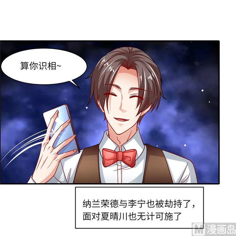 第二部 132.喧宾夺主 第22页