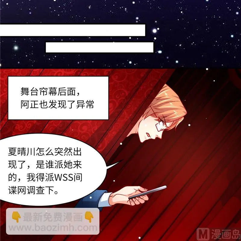 第二部 132.喧宾夺主 第25页