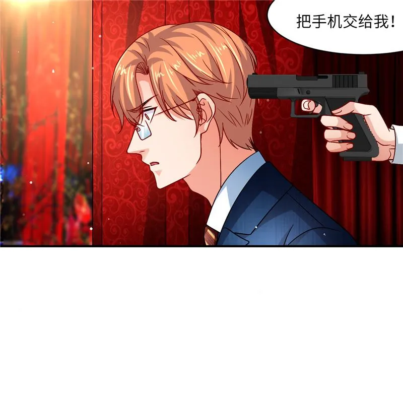 第二部 132.喧宾夺主 第26页