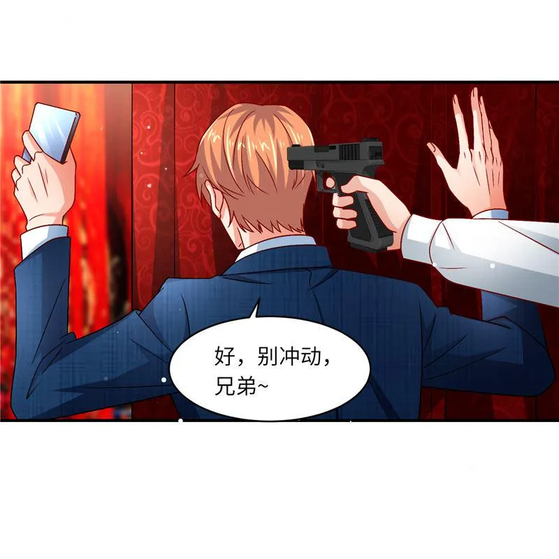 第二部 132.喧宾夺主 第27页
