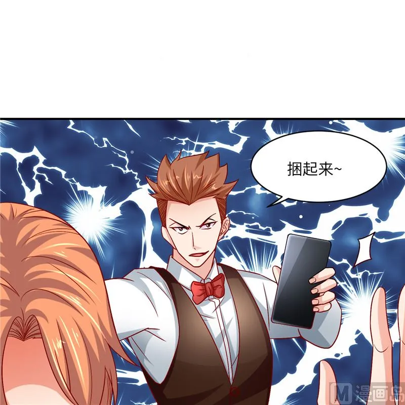 第二部 132.喧宾夺主 第28页