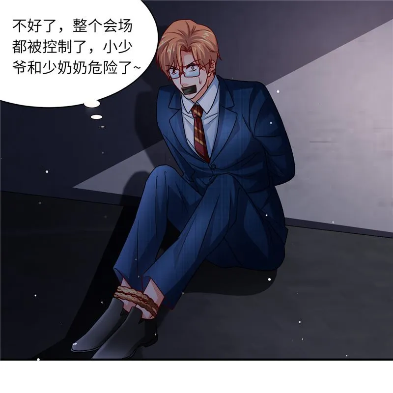 第二部 132.喧宾夺主 第29页