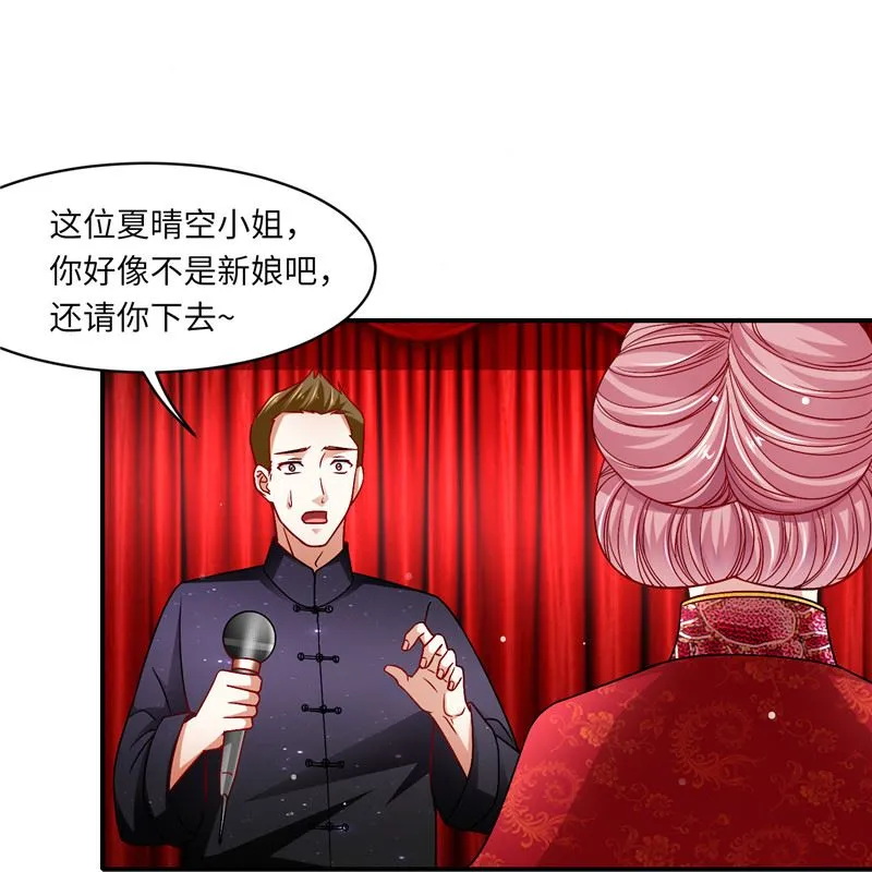 第二部 132.喧宾夺主 第30页