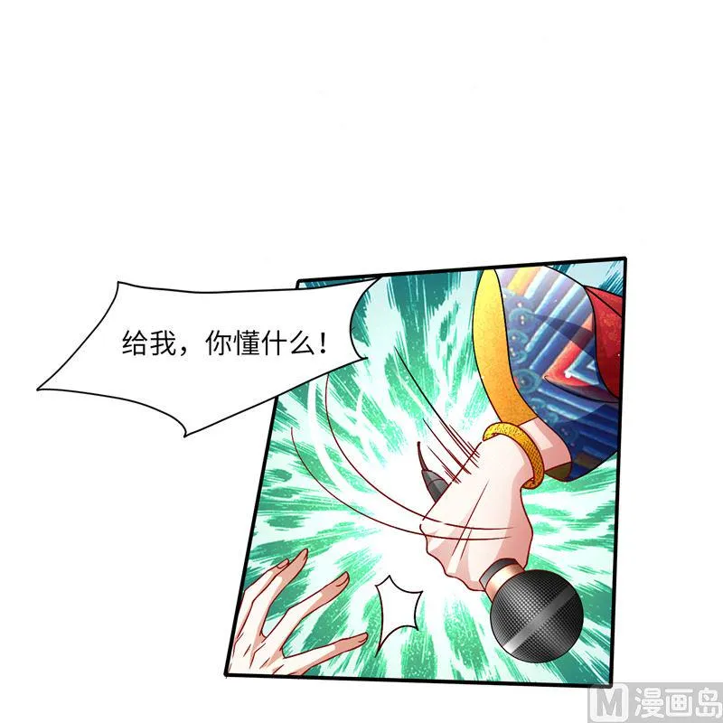 第二部 132.喧宾夺主 第31页