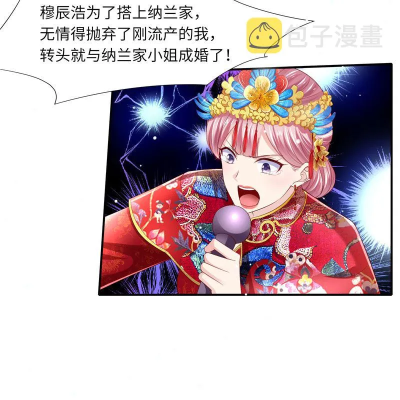 第二部 133.早有预谋 第3页