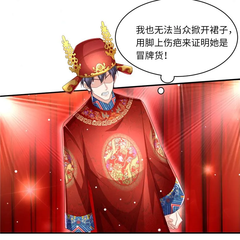 第二部 133.早有预谋 第6页