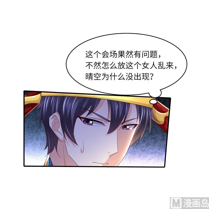 第二部 133.早有预谋 第7页