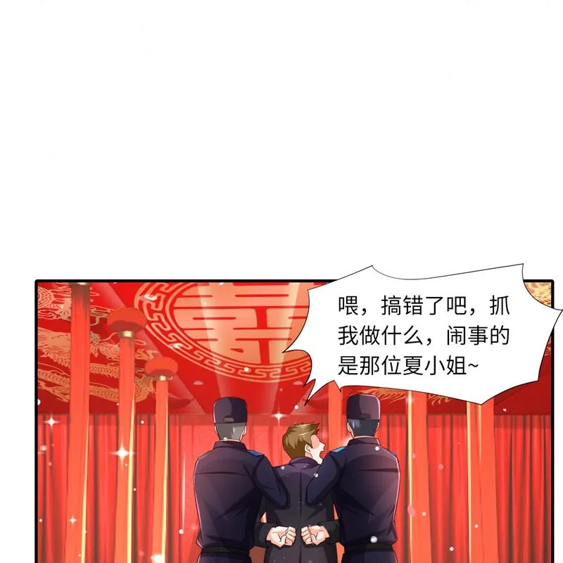 第二部 133.早有预谋 第15页