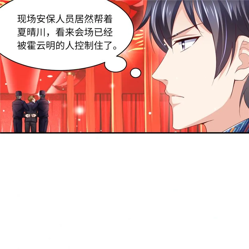 第二部 133.早有预谋 第17页