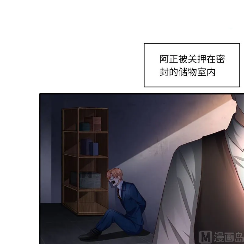 第二部 133.早有预谋 第19页