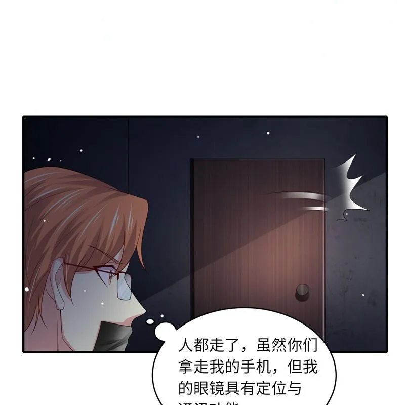 第二部 133.早有预谋 第21页