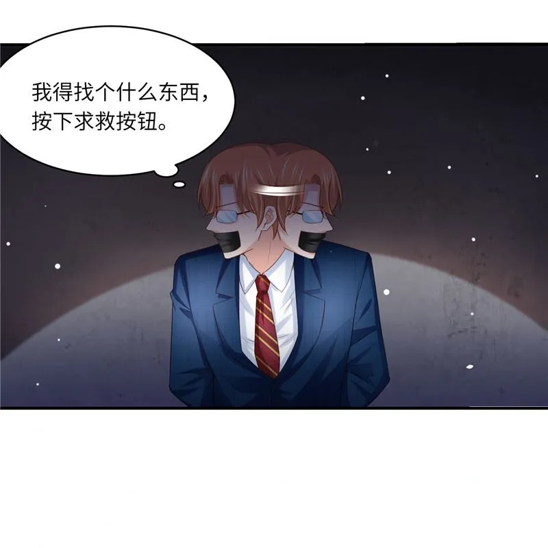 第二部 133.早有预谋 第23页
