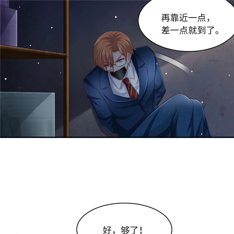 第二部 133.早有预谋 第26页