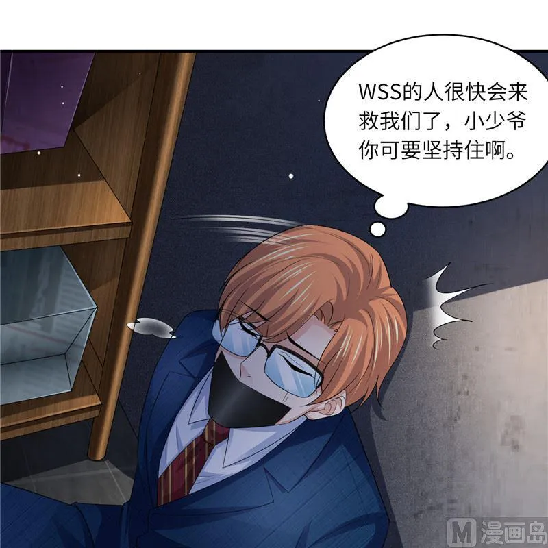 第二部 133.早有预谋 第31页