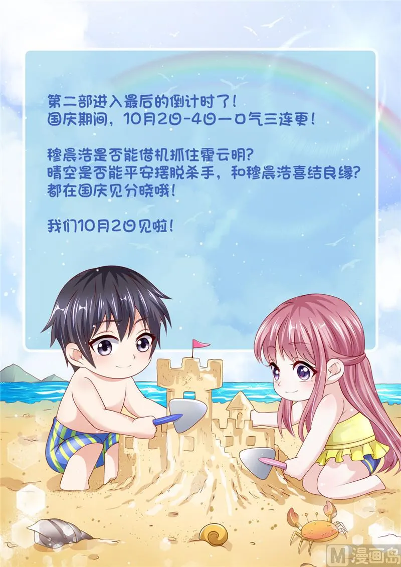 第二部 133.早有预谋 第32页