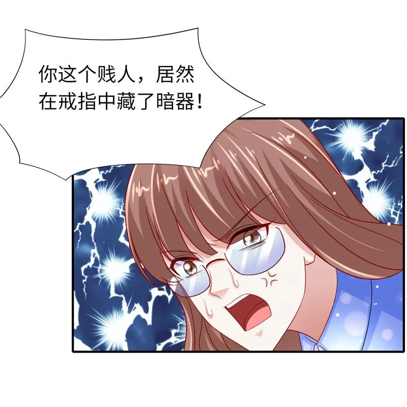 第二部 131.自救 第3页