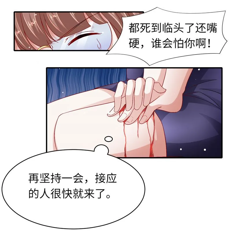 第二部 131.自救 第8页