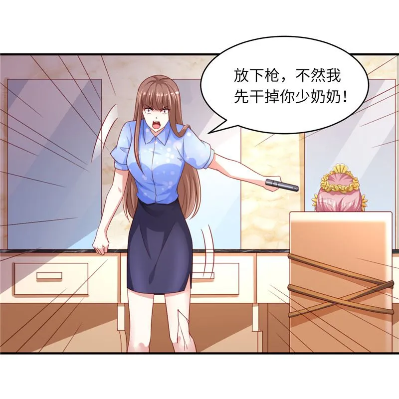 第二部 131.自救 第21页
