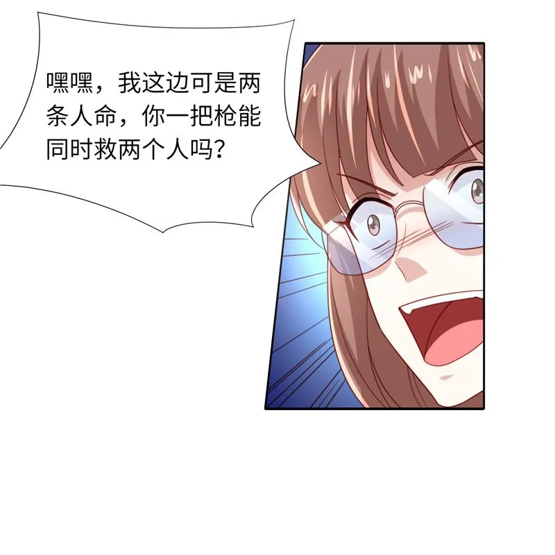 第二部 131.自救 第23页
