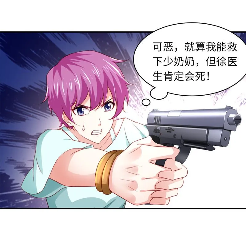 第二部 131.自救 第24页