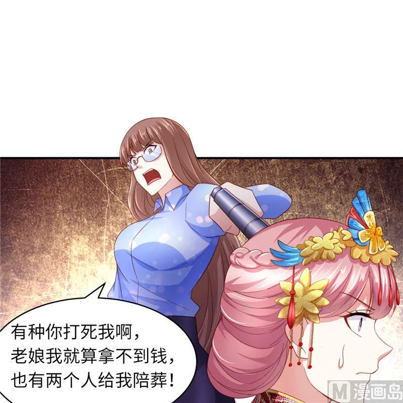 第二部 131.自救 第25页