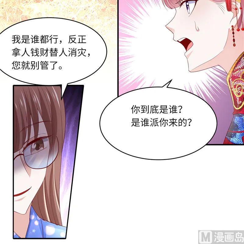 第二部 130.猫腻 第10页
