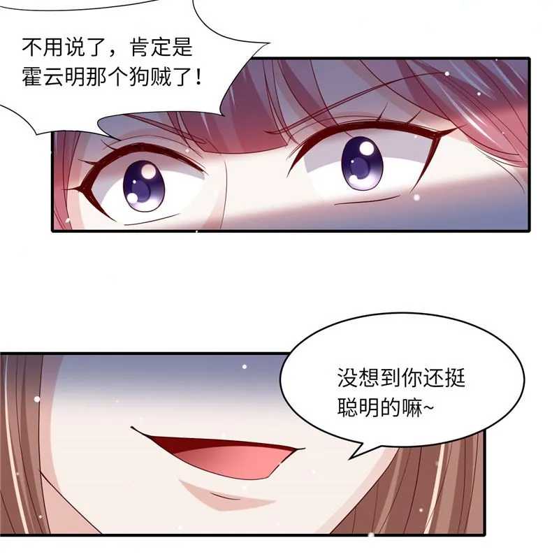 第二部 130.猫腻 第12页