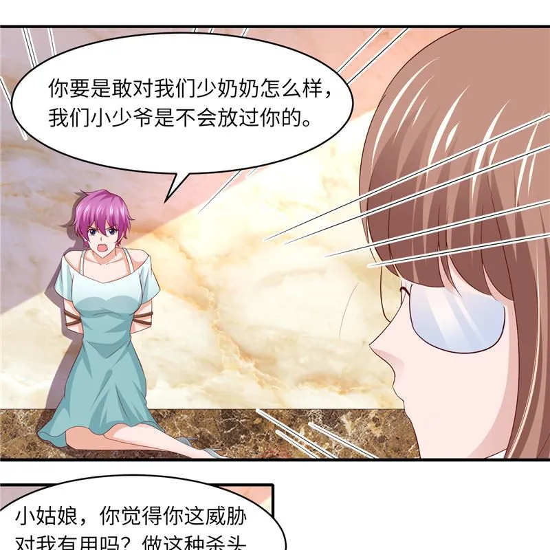 第二部 130.猫腻 第17页