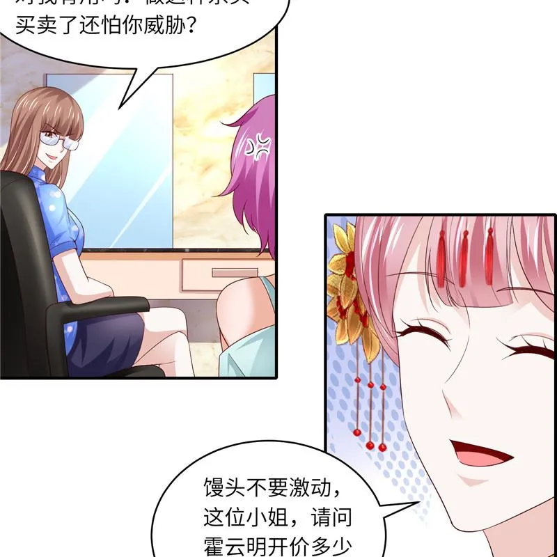 第二部 130.猫腻 第18页