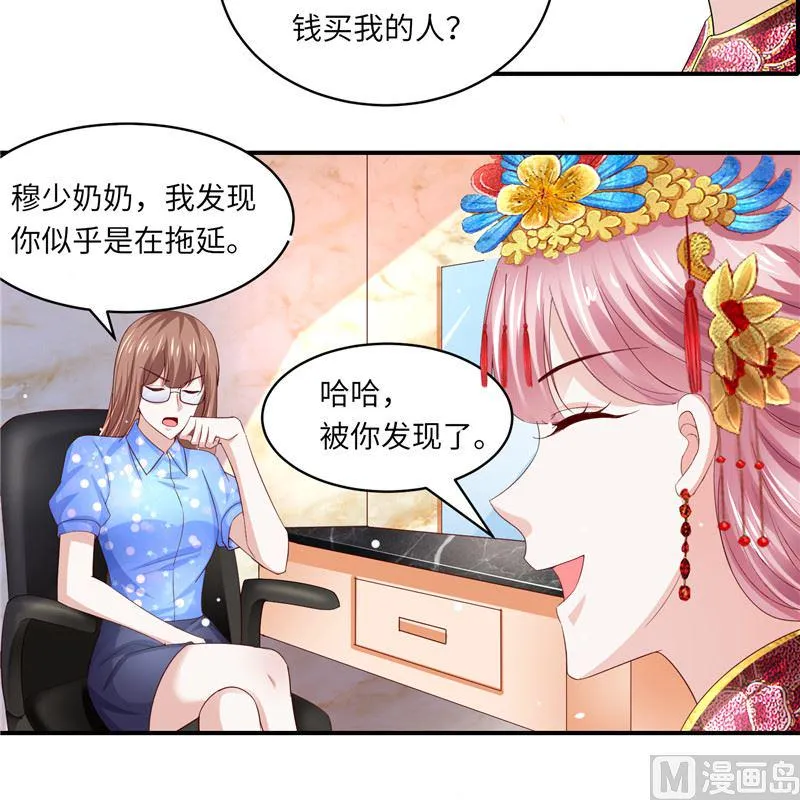 第二部 130.猫腻 第19页