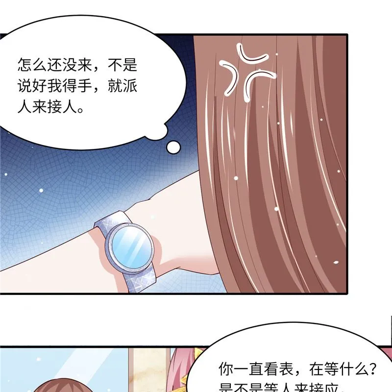 第二部 130.猫腻 第20页