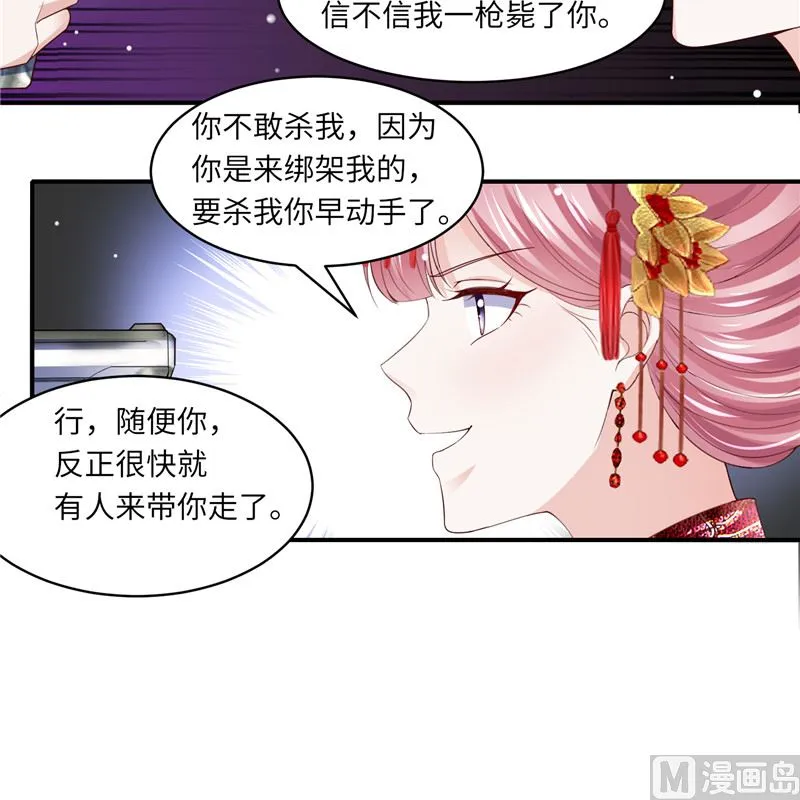 第二部 130.猫腻 第22页