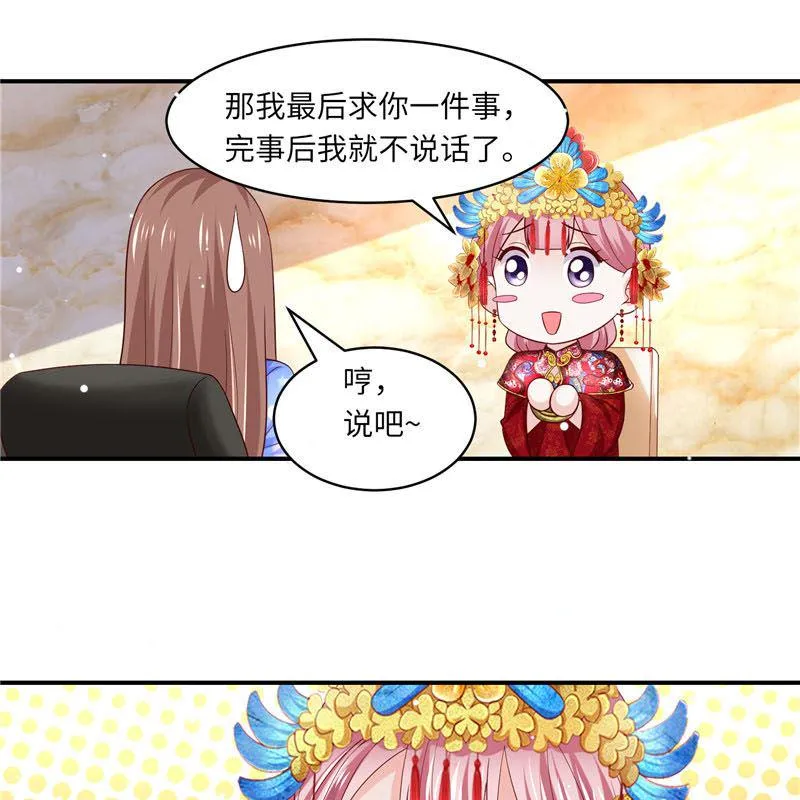 第二部 130.猫腻 第23页