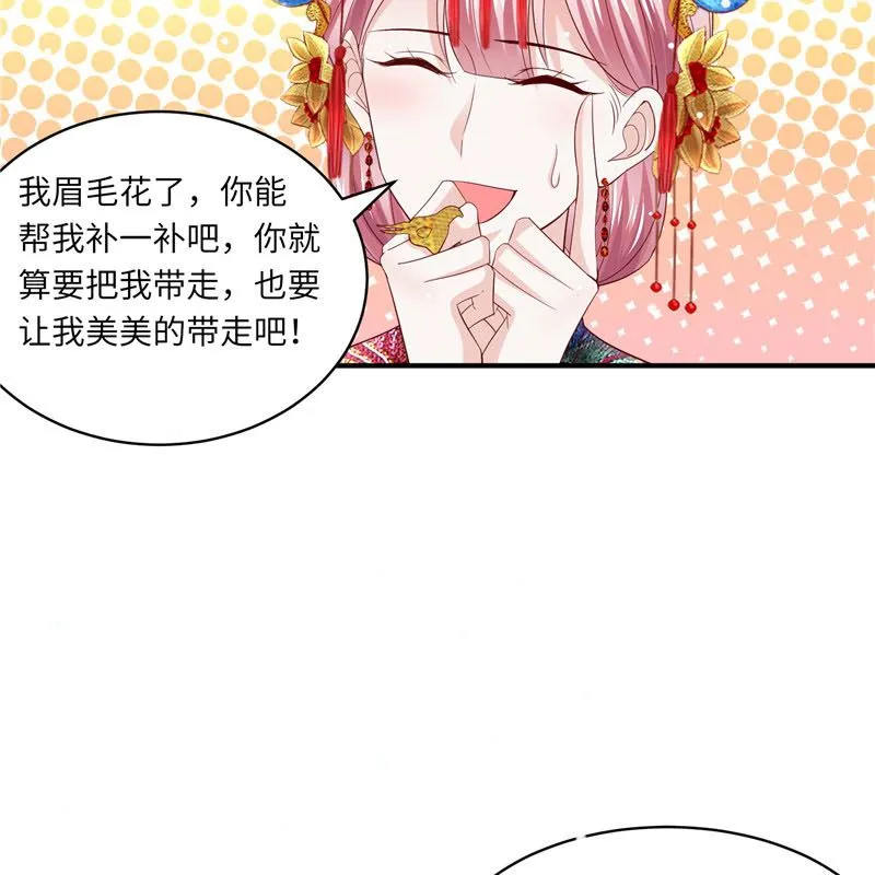 第二部 130.猫腻 第24页