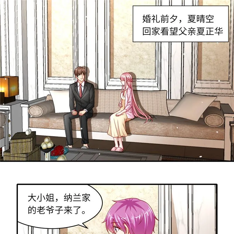 第二部 128.婚礼前夕 第2页