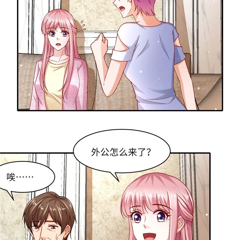 第二部 128.婚礼前夕 第3页
