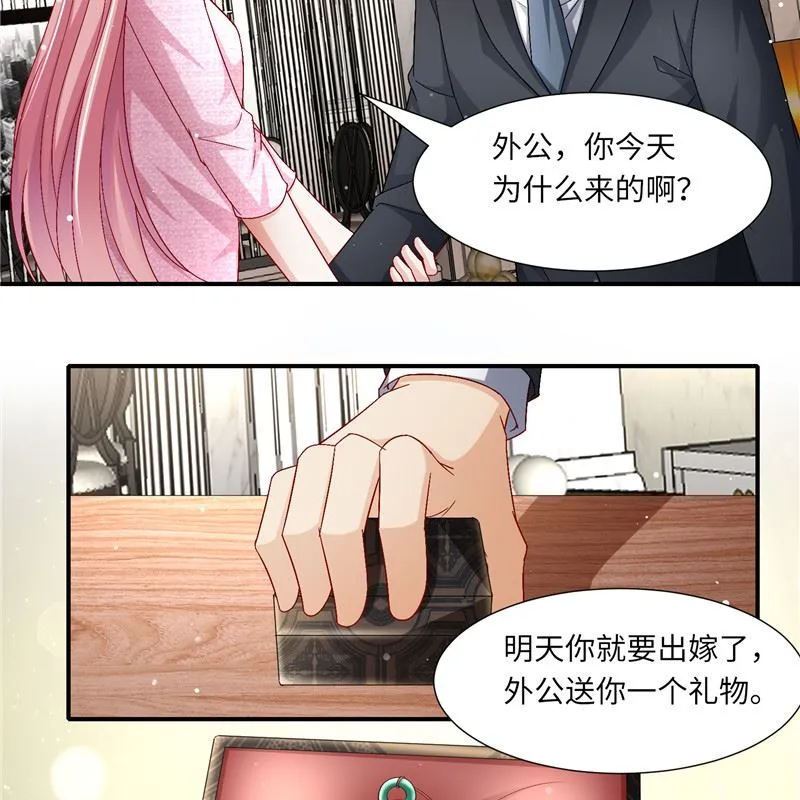 第二部 128.婚礼前夕 第6页