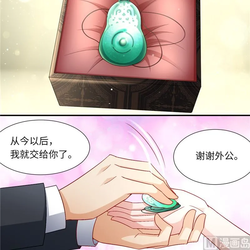 第二部 128.婚礼前夕 第7页