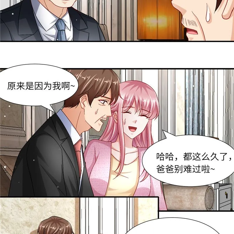 第二部 128.婚礼前夕 第9页