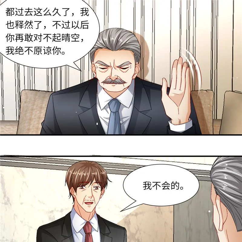 第二部 128.婚礼前夕 第11页