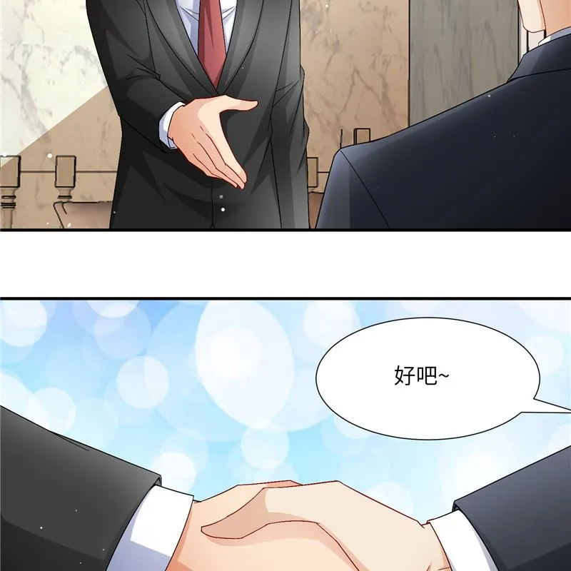 第二部 128.婚礼前夕 第12页